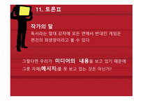 스티븐 존슨, 기호학   -15