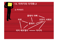스티븐 존슨, 기호학   -17