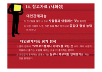 스티븐 존슨, 기호학   -18