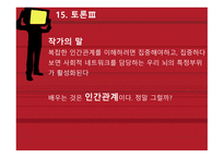 스티븐 존슨, 기호학   -19