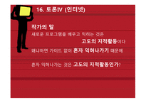 스티븐 존슨, 기호학   -20