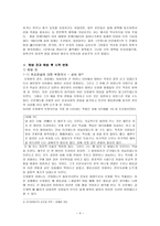 한국 현대사의 소용돌이 속에서 신념을 굽히지 않았던 시인 오장환 -4
