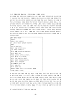 한국 현대사의 소용돌이 속에서 신념을 굽히지 않았던 시인 오장환 -5