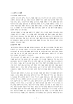 한국 현대사의 소용돌이 속에서 신념을 굽히지 않았던 시인 오장환 -11
