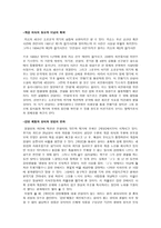 한설야 - 피 - 우회적 글쓰기를 중심으로 -7