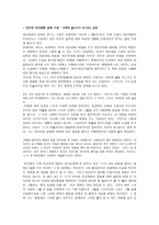 한설야 - 피 - 우회적 글쓰기를 중심으로 -10