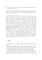 한설야 - 피 - 우회적 글쓰기를 중심으로 -11