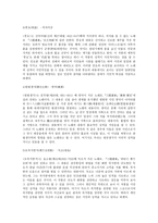 삼국유사, 균여전을 통해 살펴본 향가의 성격 -4