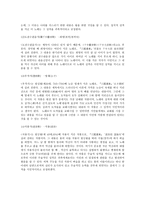 삼국유사, 균여전을 통해 살펴본 향가의 성격 -7