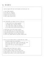 한국 근현대사 - 근대 사회의 전개 -14