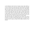 소설 낮잠(박민규)를 읽고 -2