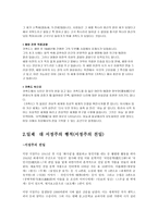 서정주-귀촉도 -2