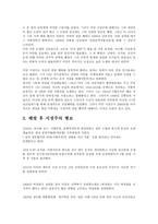 서정주-귀촉도 -3
