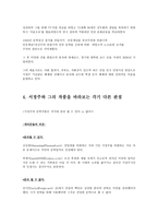 서정주-귀촉도 -4