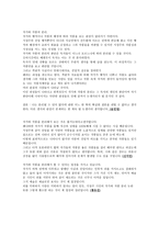 서정주-귀촉도 -6