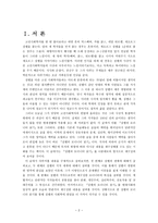 반전의 대가, 짐멜의 모더니티 읽기 -2