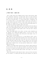 반전의 대가, 짐멜의 모더니티 읽기 -3