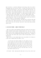 반전의 대가, 짐멜의 모더니티 읽기 -4