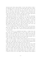 반전의 대가, 짐멜의 모더니티 읽기 -5