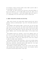 반전의 대가, 짐멜의 모더니티 읽기 -6