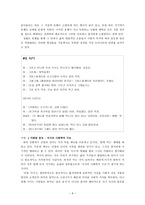 반전의 대가, 짐멜의 모더니티 읽기 -9