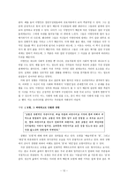 반전의 대가, 짐멜의 모더니티 읽기 -12