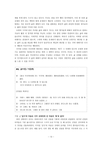 반전의 대가, 짐멜의 모더니티 읽기 -13