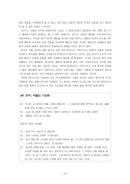 반전의 대가, 짐멜의 모더니티 읽기 -14