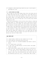 반전의 대가, 짐멜의 모더니티 읽기 -15