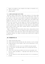 반전의 대가, 짐멜의 모더니티 읽기 -16