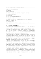 반전의 대가, 짐멜의 모더니티 읽기 -17