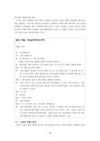 반전의 대가, 짐멜의 모더니티 읽기 -18