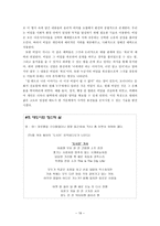반전의 대가, 짐멜의 모더니티 읽기 -19