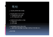최강희 감독에 대한 프로필, 조광래 최강희 감독의 스타일 -2