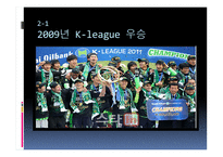 최강희 감독에 대한 프로필, 조광래 최강희 감독의 스타일 -8