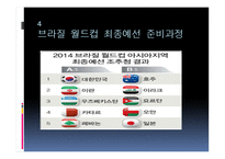 최강희 감독에 대한 프로필, 조광래 최강희 감독의 스타일 -20