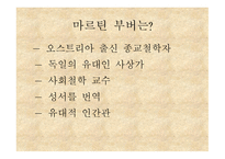 기독교 철학자들의 문화관 -3