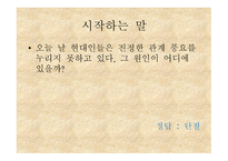 기독교 철학자들의 문화관 -4