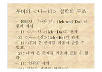 기독교 철학자들의 문화관 -7