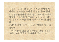 기독교 철학자들의 문화관 -8