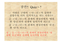 기독교 철학자들의 문화관 -9