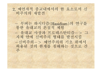 기독교 철학자들의 문화관 -15