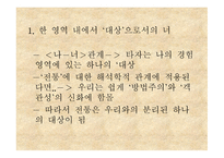 기독교 철학자들의 문화관 -20
