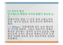 종교의 세속화 유형, 개념, 성격 -15