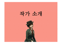 조지 버나드 쇼의 피그말리온 - 작가소개, 시대적 배경     -3