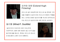 조지 버나드 쇼의 피그말리온 - 작가소개, 시대적 배경     -19