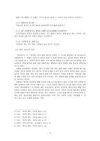 향가, 민중의 간절함을 담은 노래 -2
