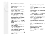 맘마미아 작가소개, 주요인물 분석    -17