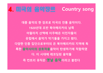 President`s Day, Thanksgiving day, New year’s eve, 미국의 음악장르, Let it go -15