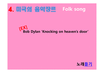 President`s Day, Thanksgiving day, New year’s eve, 미국의 음악장르, Let it go -18